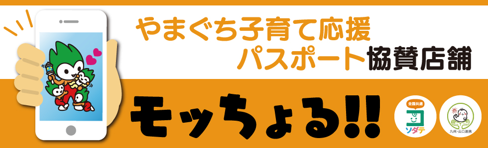 18歳未満の子どもがいる家庭への応援サービス