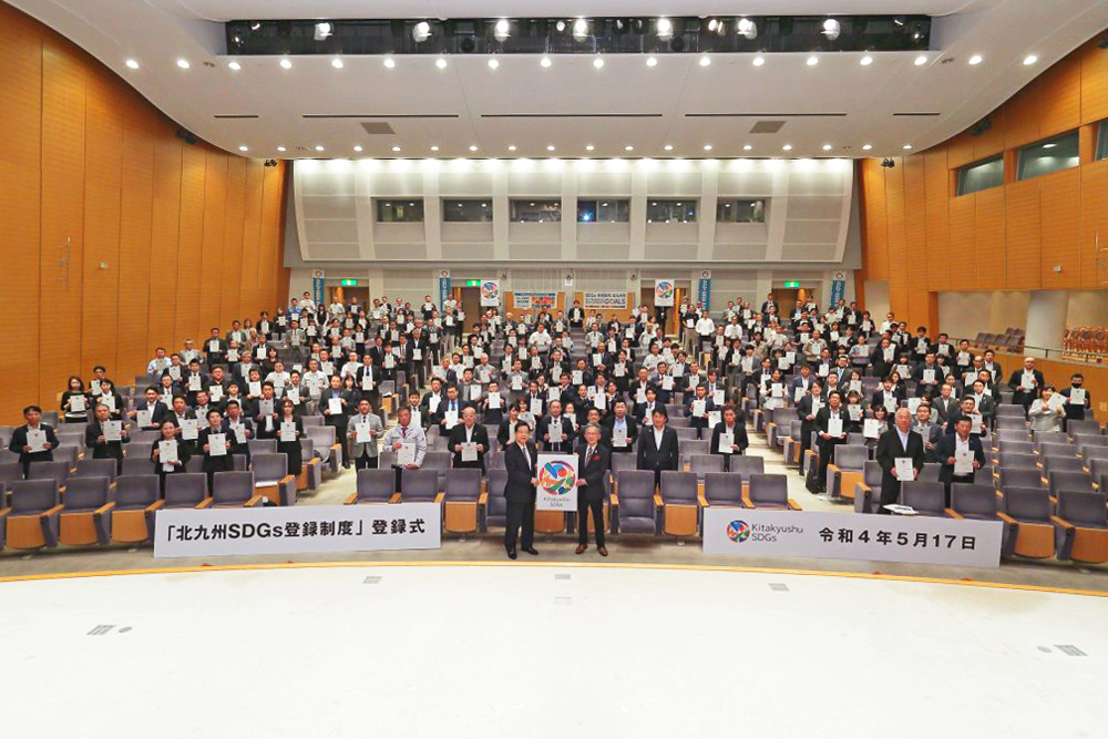 北九州SDGs登録制度