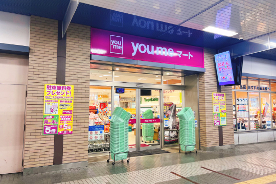下関駅店